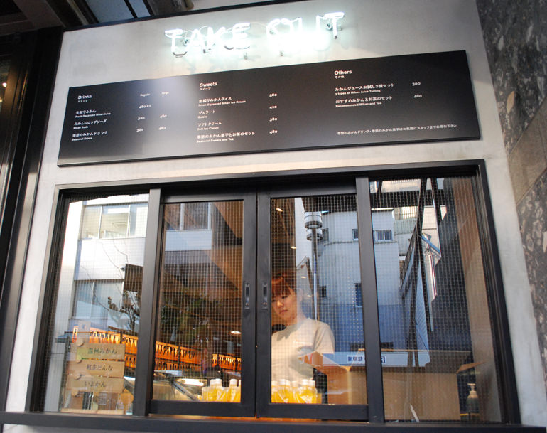 店外　