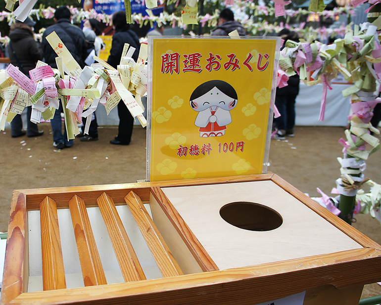 おみくじ