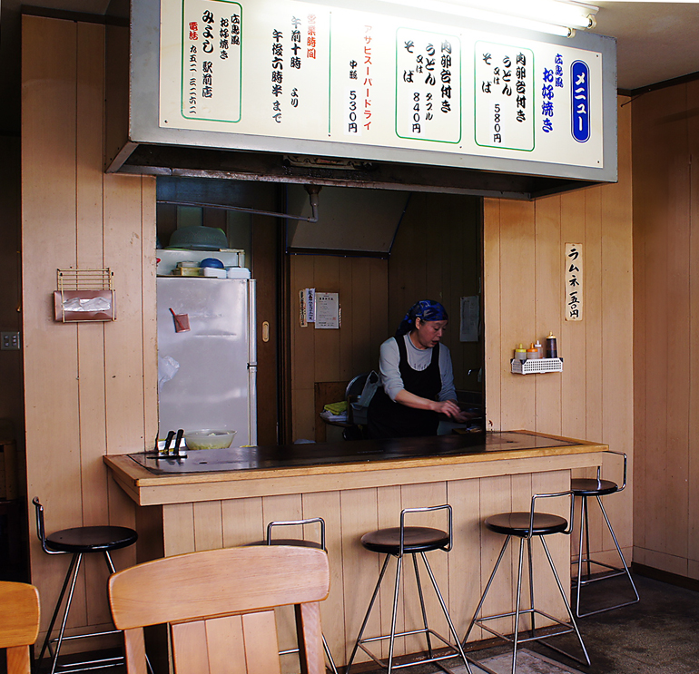 お好み焼きみよし